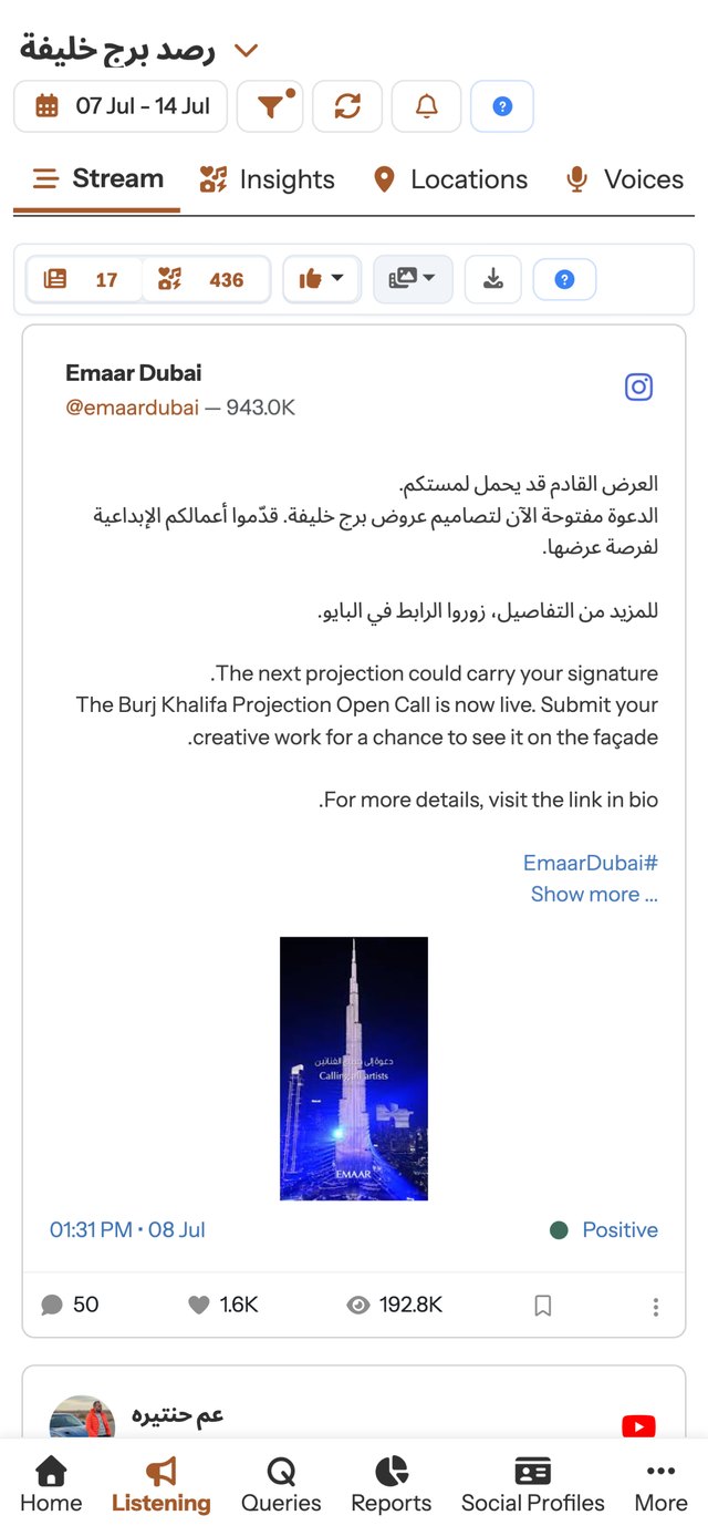 عربي أولًا — الاستعلامات والتدفقات والمشاعر