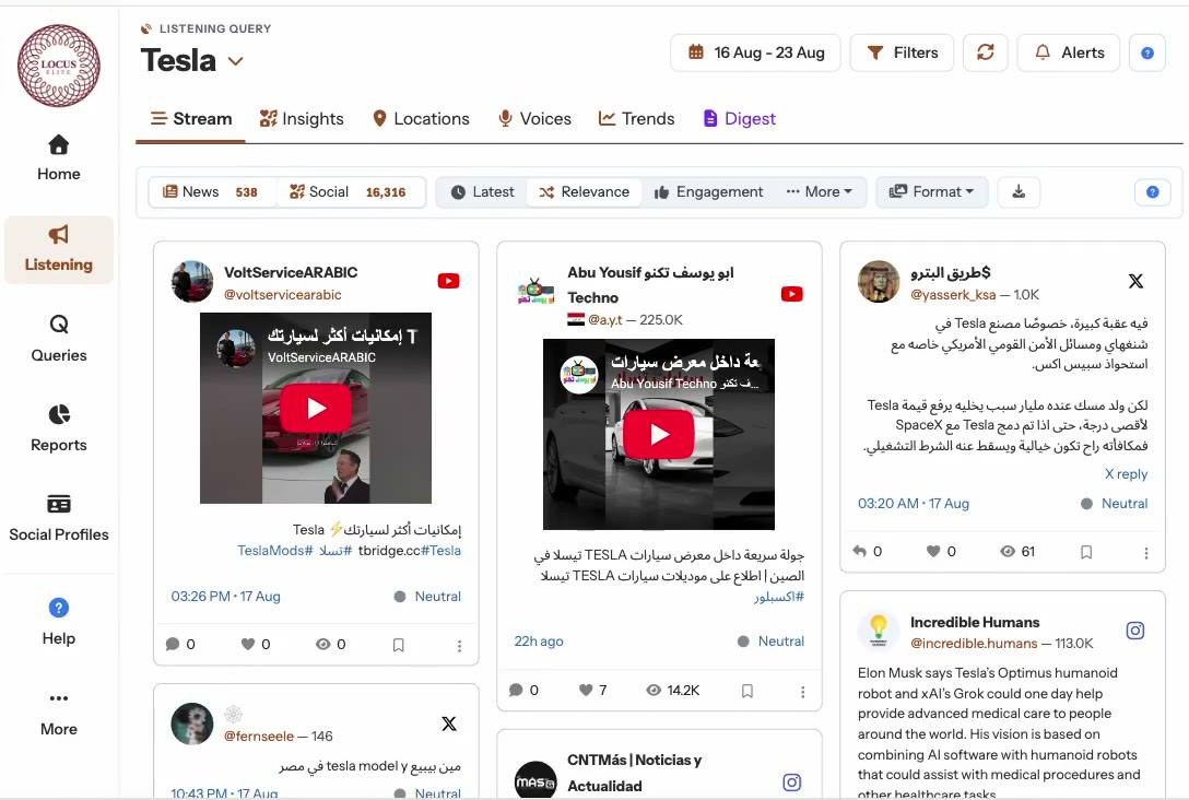 تدفق الرصد الحي في تطبيق لوكس إيليت